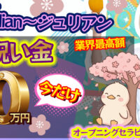 メンズエステ電話代行