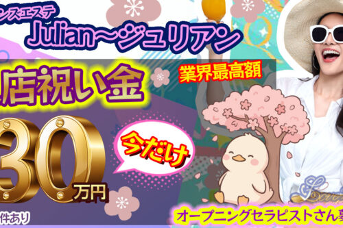 メンズエステ電話代行