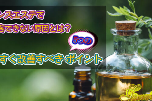 メンズエステ電話代行