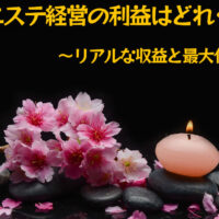 メンズエステ電話代行