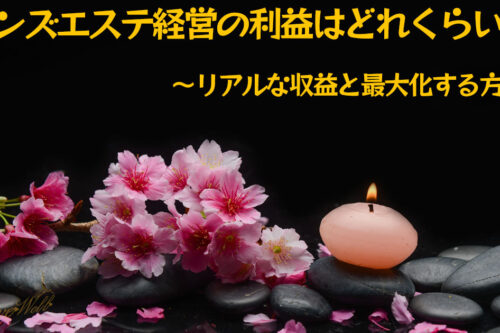 メンズエステ電話代行