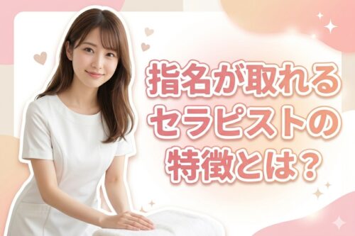 メンズエステ電話代行