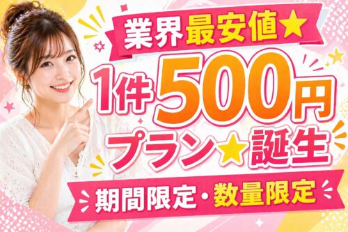 メンズエステ電話代行