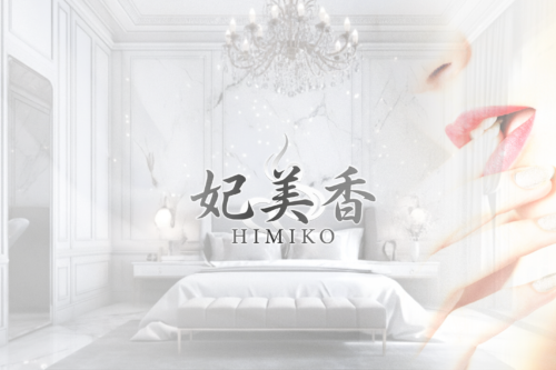 メンズエステ電話代行