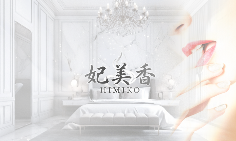 メンズエステ電話代行