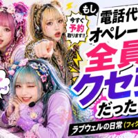 メンズエステ電話代行