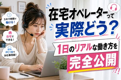 メンズエステ電話代行