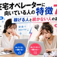 メンズエステ電話代行