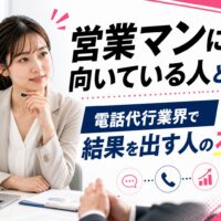 メンズエステ電話代行