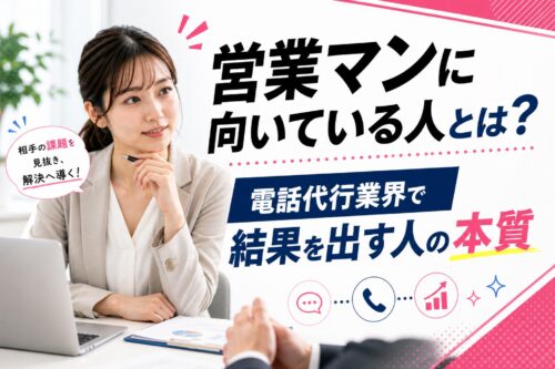 メンズエステ電話代行