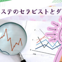 メンズエステ電話代行