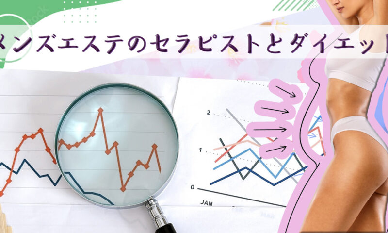 メンズエステ電話代行