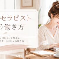 メンズエステ電話代行