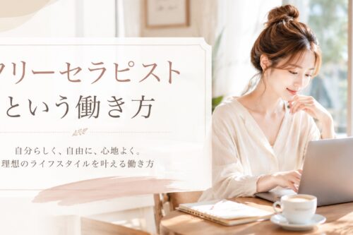 メンズエステ電話代行