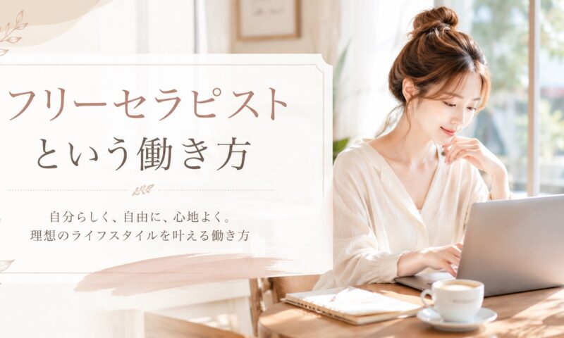 メンズエステ電話代行