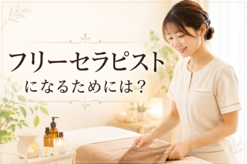 メンズエステ電話代行