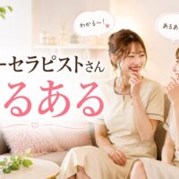 メンズエステ電話代行