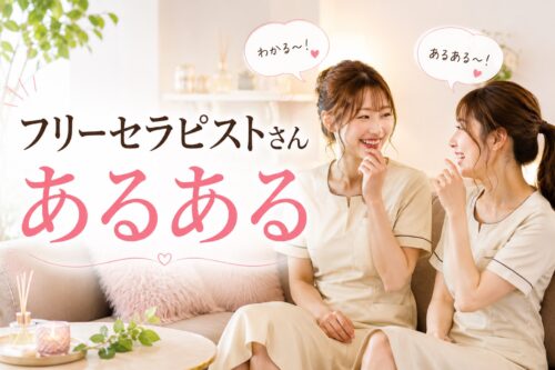 メンズエステ電話代行