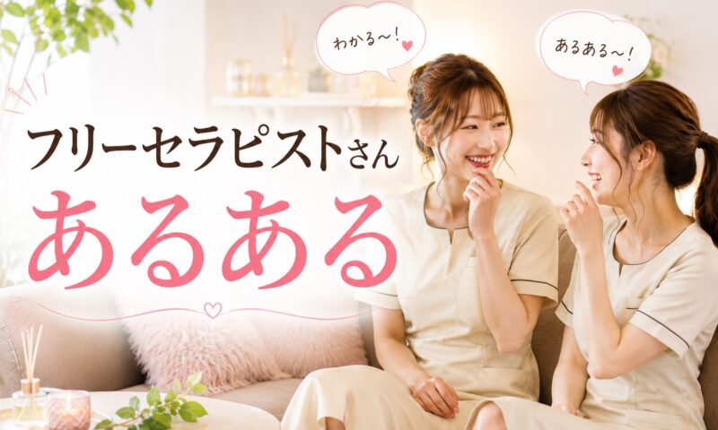 メンズエステ電話代行