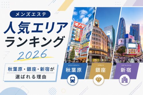 メンズエステ電話代行