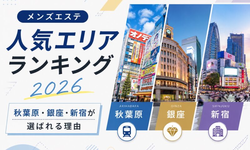 メンズエステ電話代行