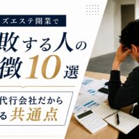 メンズエステ電話代行