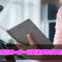 メンズエステ電話代行