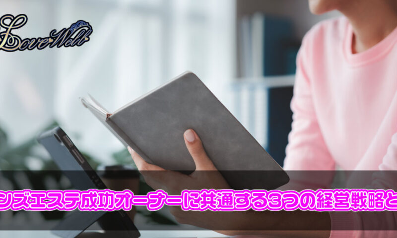 メンズエステ電話代行